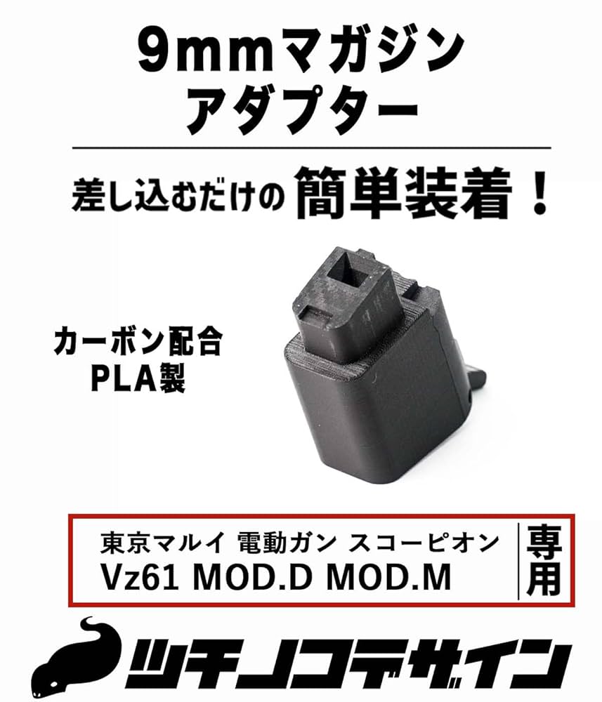 Amazon | 【ツチノコデザイン】東京マルイ 電動 スコーピオン